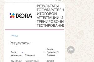 Обратились по рекомендации за три недели до экзамена, были сложности с выполнением грамматических критериев и двумя... — Пешняк Екатерина Сергеевна