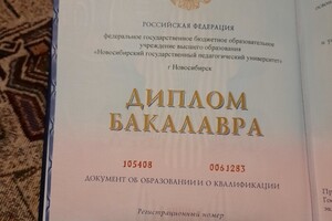 Диплом — Почоева Фарзона Нозимджоновна