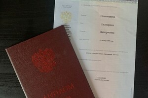 Красный диплом Новосибирского Государственного Университета по направлению Лингвистика. Диплом лингвиста-переводчика,... — Пономарева Екатерина Дмитриевна