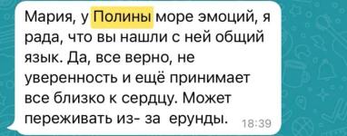 Отзыв мамы ученицы о подготовке к ОГЭ. Пришли на занятия за месяц до экзамена, занимались по два раза в неделю. Подтянули знания и укрепили уверенность в себе. — Широбокова Мария Сергеевна