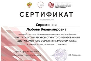 Портфолио №5 — Сиростанова Любовь Владимировна