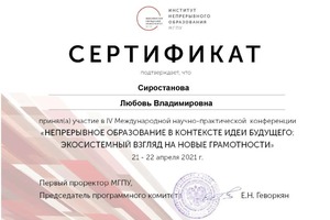 Портфолио №6 — Сиростанова Любовь Владимировна