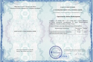 Портфолио №8 — Сиростанова Любовь Владимировна