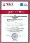 Представляла свой университет на межвузовской олимпиаде по английскому языку — Смольникова Наталья Андреевна