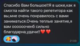 Отзывы учеников. Азиза, сдала на 4. — Соломина Маргарита Сергеевна