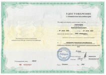 Удостоверение о повышении квалификации — Тихомиров Евгений Евгеньевич