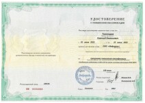 Удостоверение о повышении квалификации — Тихомиров Евгений Евгеньевич