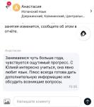 Отзыв от любимой группы! — Титова Юлия Владимировна