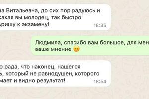 Переводная контрольная в 10 класс, подготовились с ученицей за 2 месяца. — Томилина Полина Витальевна