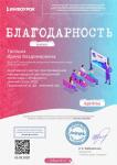 Портфолио №4 — Тропина Ирина Владимировна