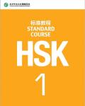 подготовка к HSK — Вавилова Кристина Олеговна