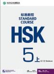 подготовка к HSK — Вавилова Кристина Олеговна