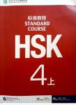 подготовка к HSK — Вавилова Кристина Олеговна