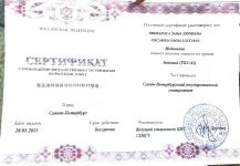 My Russian language level — Винкароса Эмма Лючиана