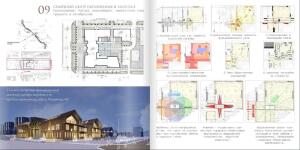 Проект семейного центра, 2016 — Забелин Артём Викторович