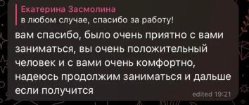 Портфолио №5 — Засмолина Екатерина Александровна