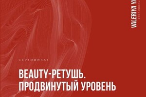 Диплом / сертификат №4 — Зяблицкая Валентина Андреевна