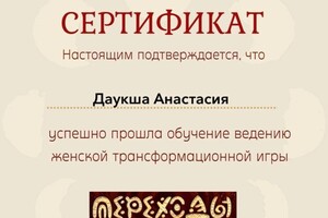 Портфолио №9 — Даукша Анастасия Денисовна
