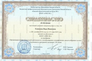 БПОУ ОО \