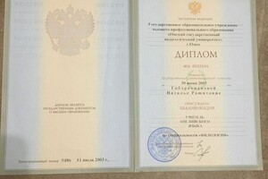 Высшее педагогическое образование Омский Государственный педагогический Университет . — Габдрахманова Наталья Рашитовна