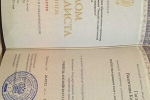 диплом о высшем профессиональном образовании — Гаглоева Валентина Константиновна