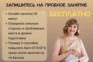 Пробное занятие БЕСПЛАТНО — Гасс Тамара Анатольевна