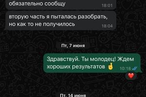 Отзывы моих детей - самое большое мое достижение. Горжусь каждым. Данная подготовка велась 1,5 месяца. — КАЗИМИРОВА НАТАЛЬЯ АЛЕКСАНДРОВНА