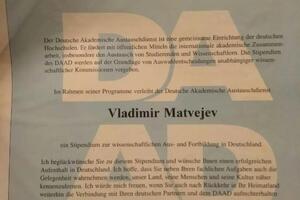 Диплом Службы академических обменов ФРГ — Матвеев Владимир Евгеньевич