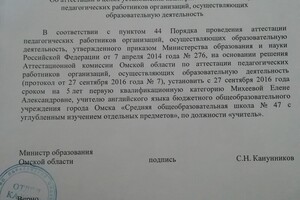 1 квалификационная категория — Михеева Елена Александровна