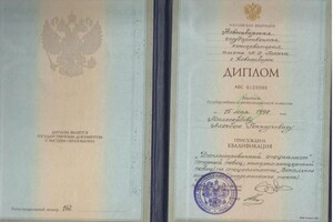 Диплом / сертификат №2 — Милосердов Алексей Геннадьевич