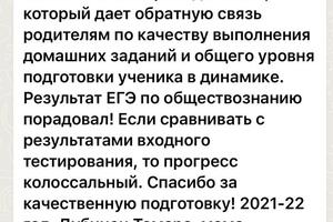 Отзывы о репетиторе — Рига Татьяна Степановна