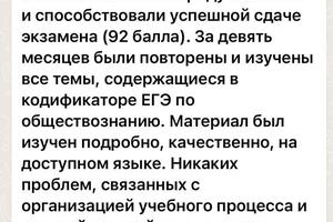 Отзывы о репетиторе — Рига Татьяна Степановна