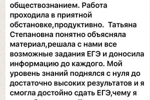 Отзывы о репетиторе — Рига Татьяна Степановна