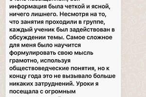 Отзывы о репетиторе — Рига Татьяна Степановна