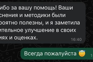 Добрые слова от учеников — Шмакова Ангелина Сергеевна