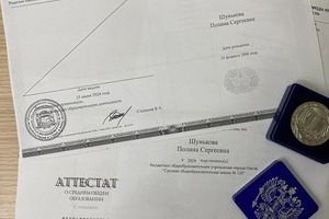 Диплом / сертификат №2 — Шунькова Полина Сергеевна