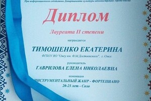 ? — Тимошенко Екатерина Эдуардовна