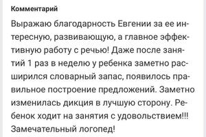 Отзыв — Тулупова Евгения Ивановна