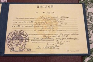 Диплом / сертификат №17 — Позднякова Юлия Александровна