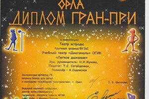 Диплом / сертификат №40 — Сагайдачная Татьяна Сергеевна