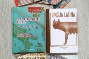 Учебники латинского языка — Саляев Владимир Александрович