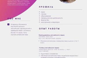 Это наш педагог — Языковая школа “Like School” ИП Ноздрина Е.В.