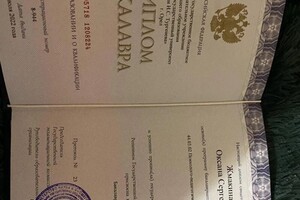 Диплом / сертификат №2 — Жмакина Оксана Сергеевна