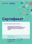 Комендантова Наталья Владимировна (Репетитор по русскому языку, начальной школе, филологии. Оренбург): Дистанционное обучение