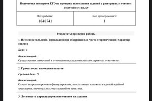 Диплом / сертификат №12 — Акямсова Юлия Андреевна