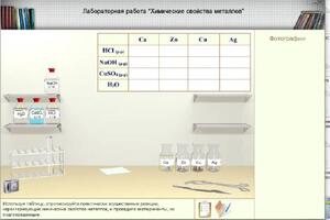 Интерактивные лабораторные работы — Астафьев Сергей Владимирович