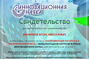 Диплом / сертификат №14 — И.Н. ИП Филиппов