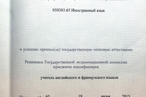 Диплом о высшем образовании — Ляхова Тамара Олеговна