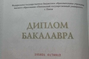 Диплом бакалавра (педагогическое образование ( с двумя профилями подготовки)) — Мажаева Ольга Васильевна