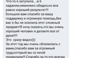 Только ради таких отзывов стоит работать ? — Пахомова Елена Геннадьевна